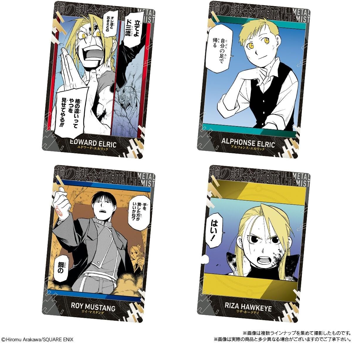 Bandai Fullmetal Alchemist Metallic Placard and Wafers Vol.2 (1Box 20pcs) - Bandai Candy Banzai Hobby