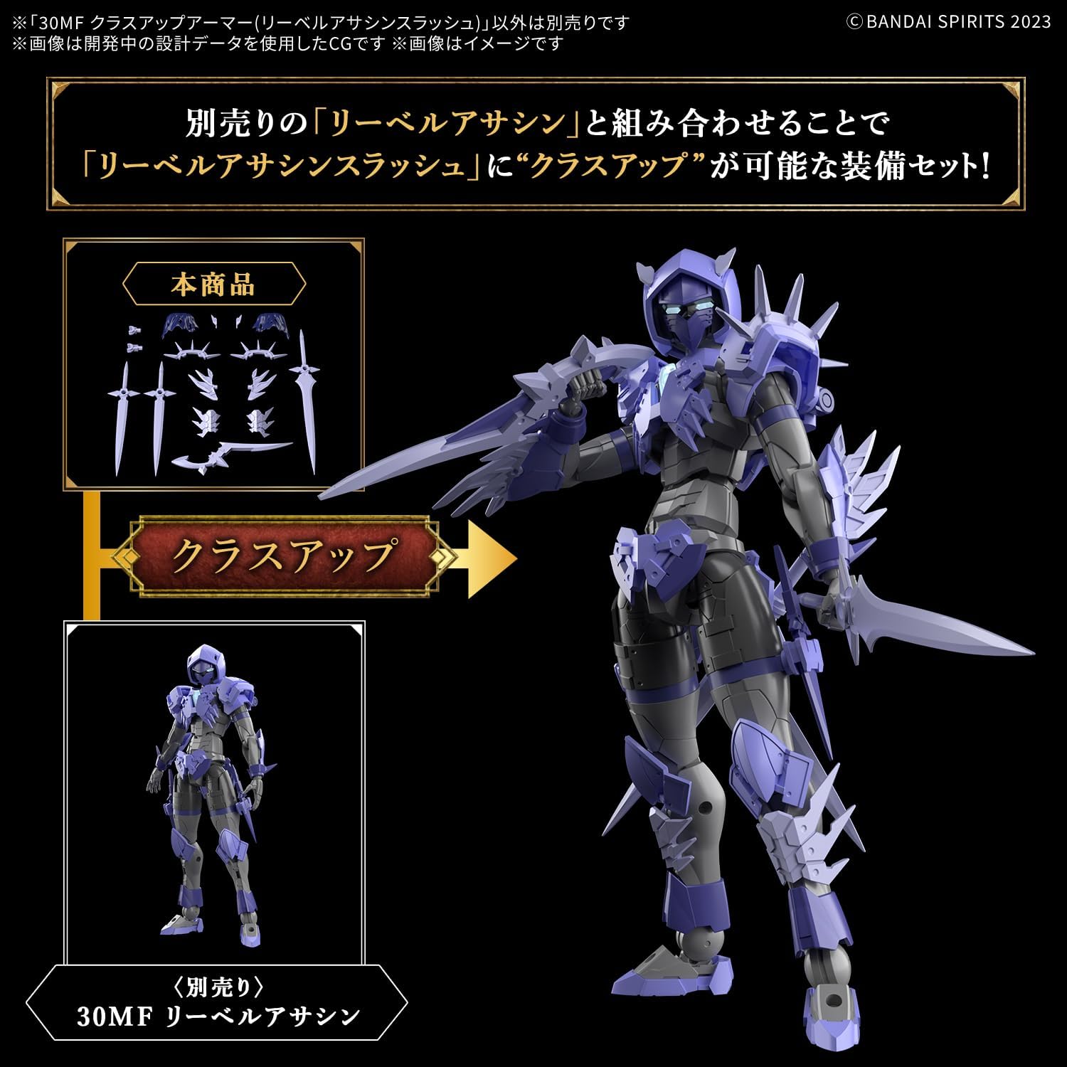 Bandai 30MF OA11 Class Up Armor (Liber Assassin Slash)