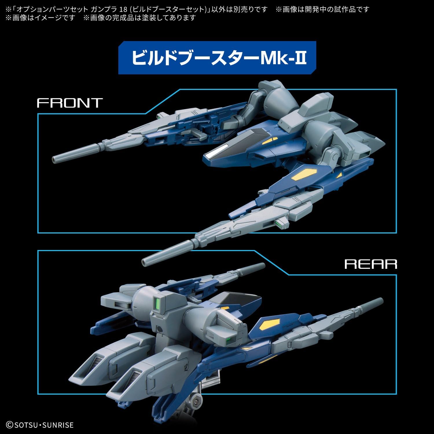 Bandai 1/144 Option Parts Set Gunpla 18 (Build Booster Set)