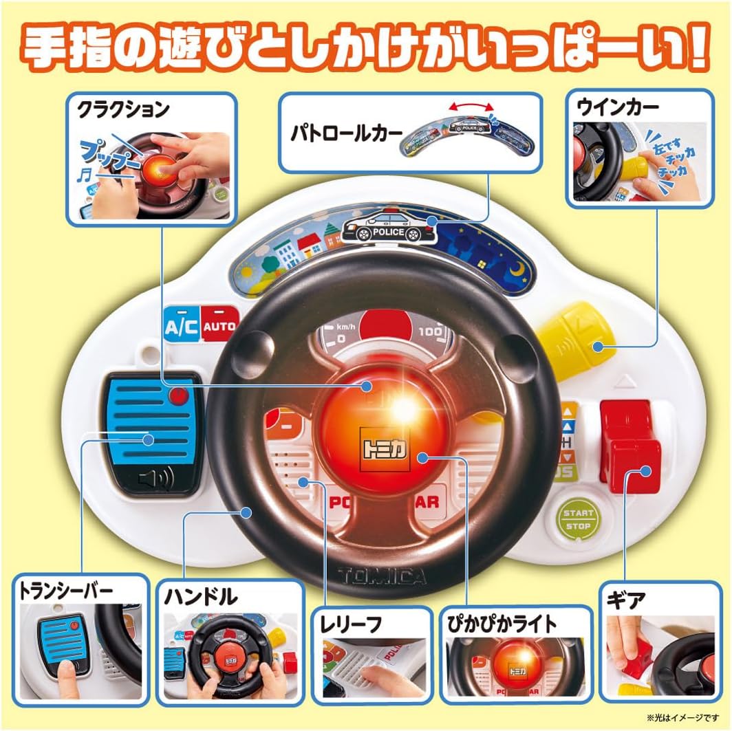 Tomica Odekake Daisuki! Tomica Sound Steering Wheel Patrol Car