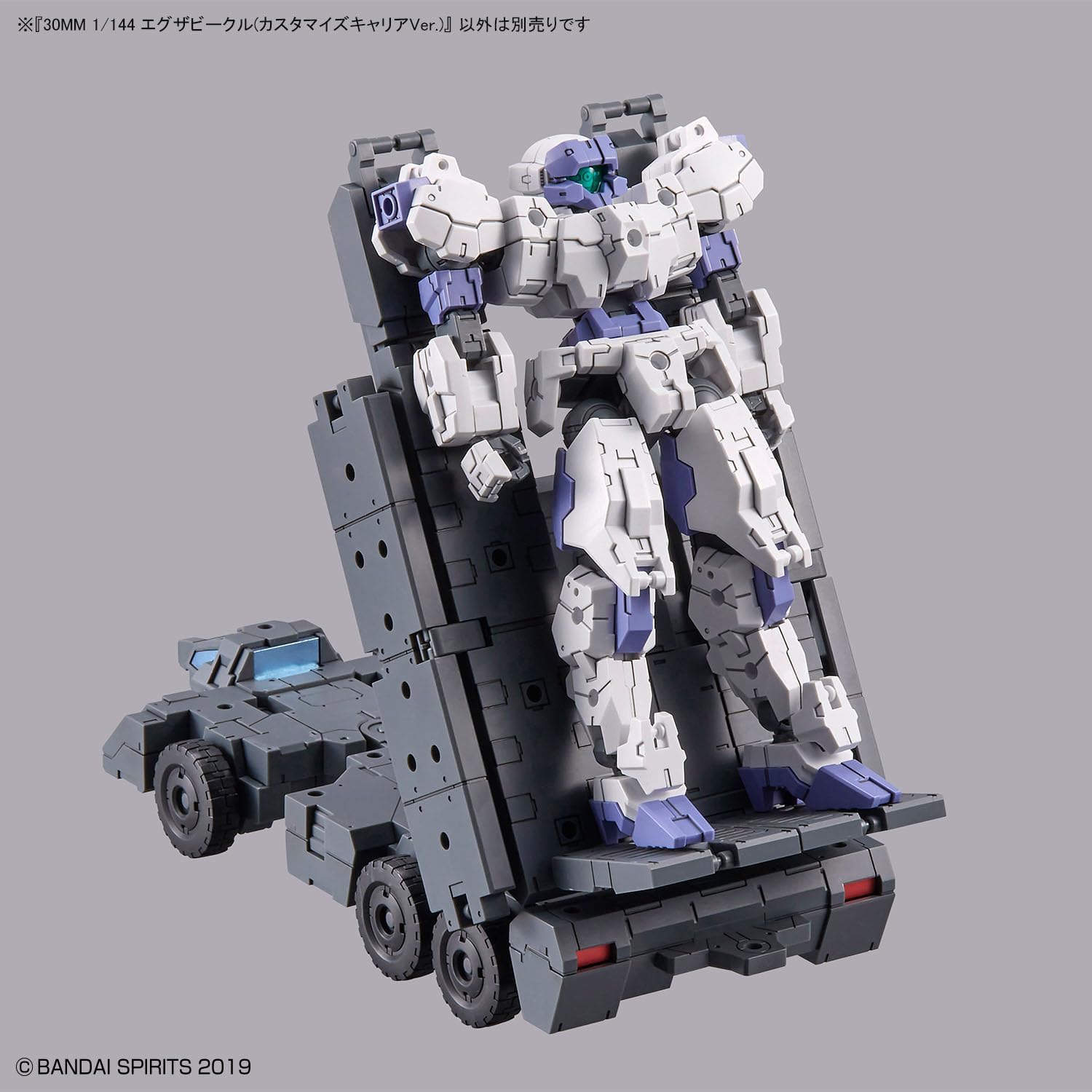 Bandai 30MM 1/144 Exa Vehicle (Customized Carrier Ver.) - BanzaiHobby