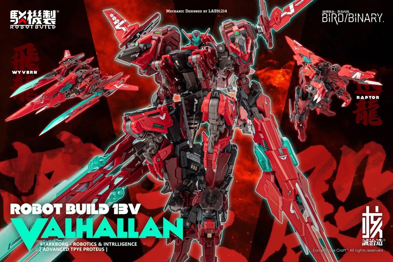 Wave KM079 Seiji Nakara Robot Build RB-13V VALHALLAN Eireiden - BanzaiHobby