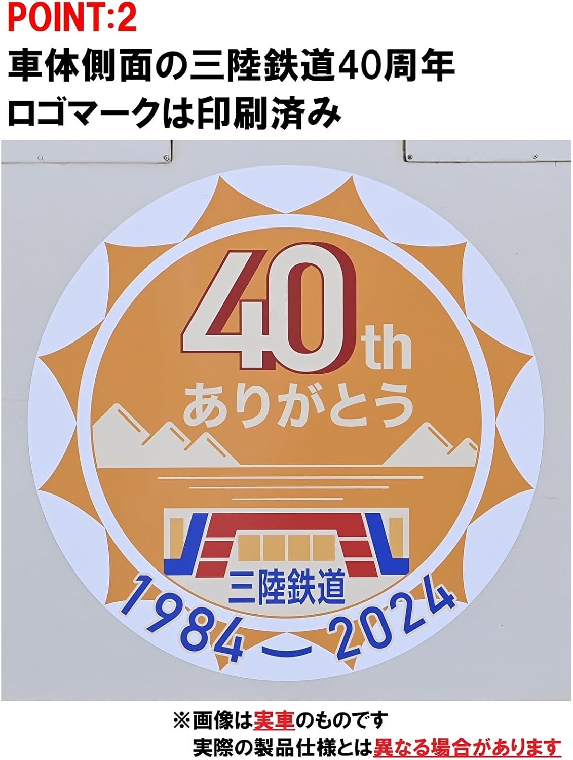 TOMIX 97961 N Gauge Special Edition Sanriku Railway 36 Series (Thank You Sanriku Railway 40th Anniversary) Set (2 Cars) - BanzaiHobby