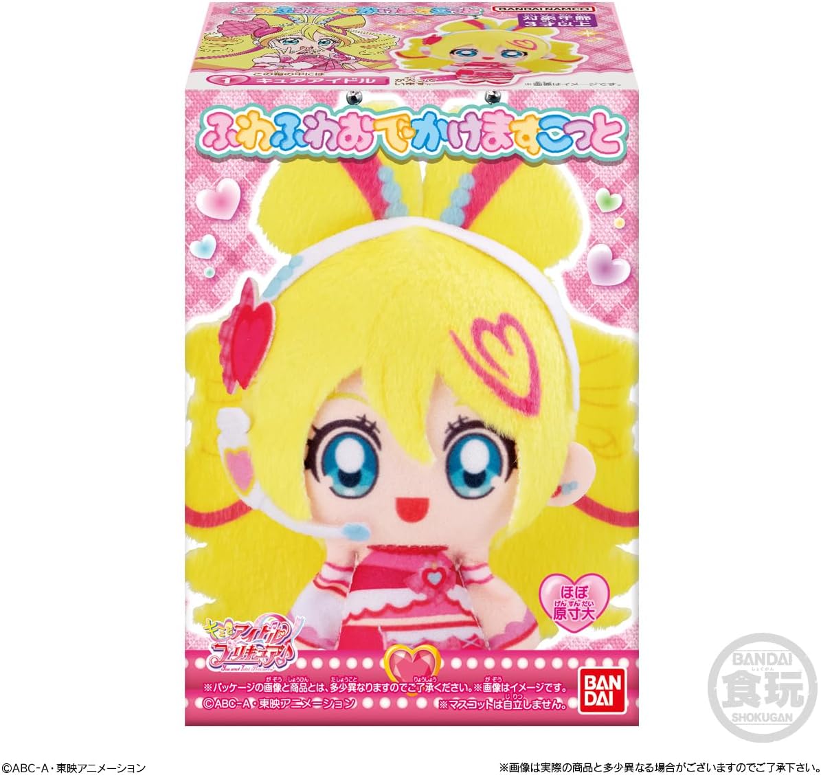 Bandai You And Idol Pretty Cure Fluffy Outing Mascot (1Box 10pcs) - BanzaiHobby