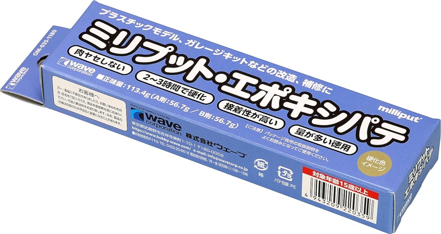 Wave OM035 Milliput Epoxy Putty - BanzaiHobby