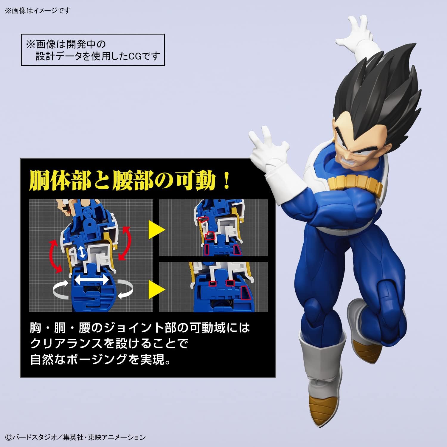 Bandai Figure-rise Standard Dragon Ball Vegeta (New Spec Ver.) - BanzaiHobby