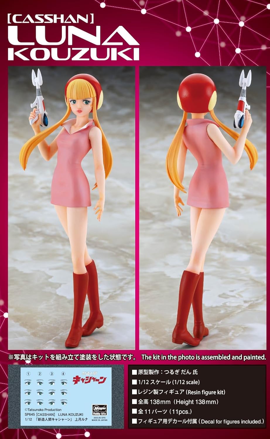 Hasegawa SP645 1/12 Luna Kozuki (Casshern) - BanzaiHobby
