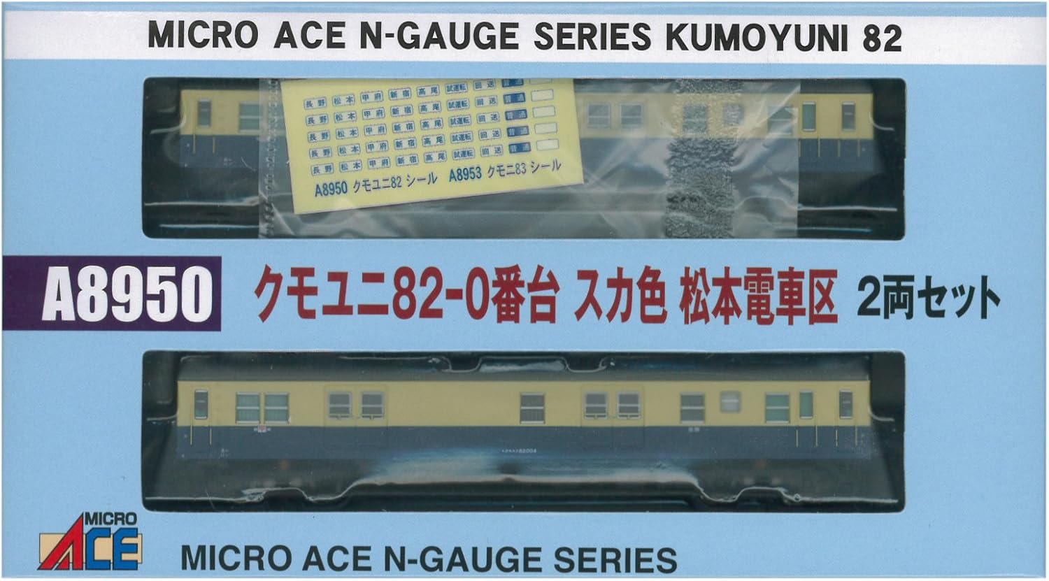 MicroAce A8950 Kumoyuni 82-0 Series Sky Color Matsumoto Depot 2 Cars Set - BanzaiHobby
