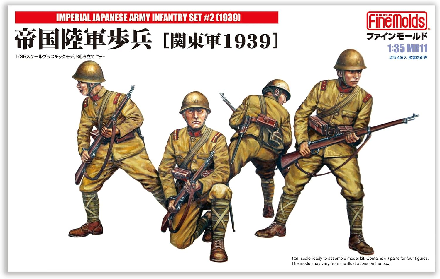 Fine Molds MR11 Imperial Japanese Army Infantry Kanto Army 1939 - BanzaiHobby