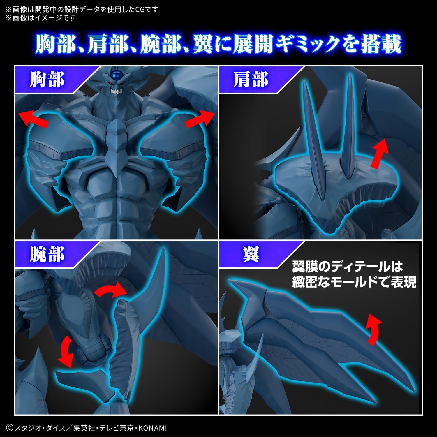 Bandai Figure-Rise Standard Amplified - Yu-Gi-Oh! Duel Monsters - Obelisk The Tormentor - BanzaiHobby
