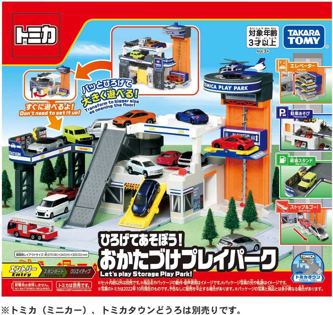 Tomica World Let's Play Storage Play Park