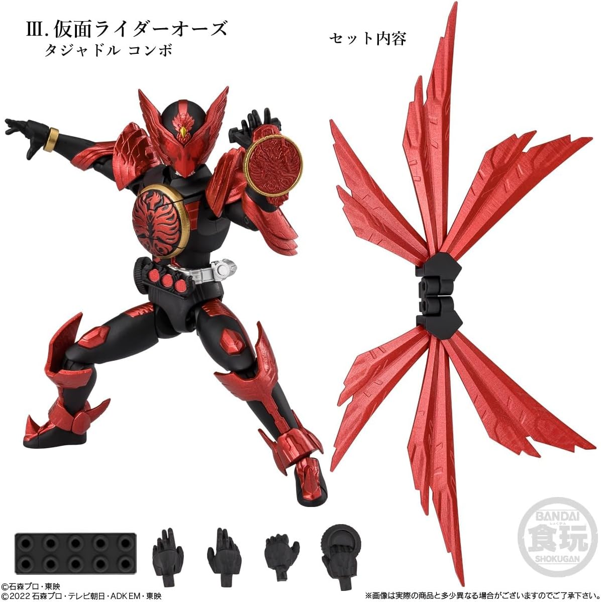 Bandai Shodo EXCEED Kamen Rider (Set of 4) - BanzaiHobby