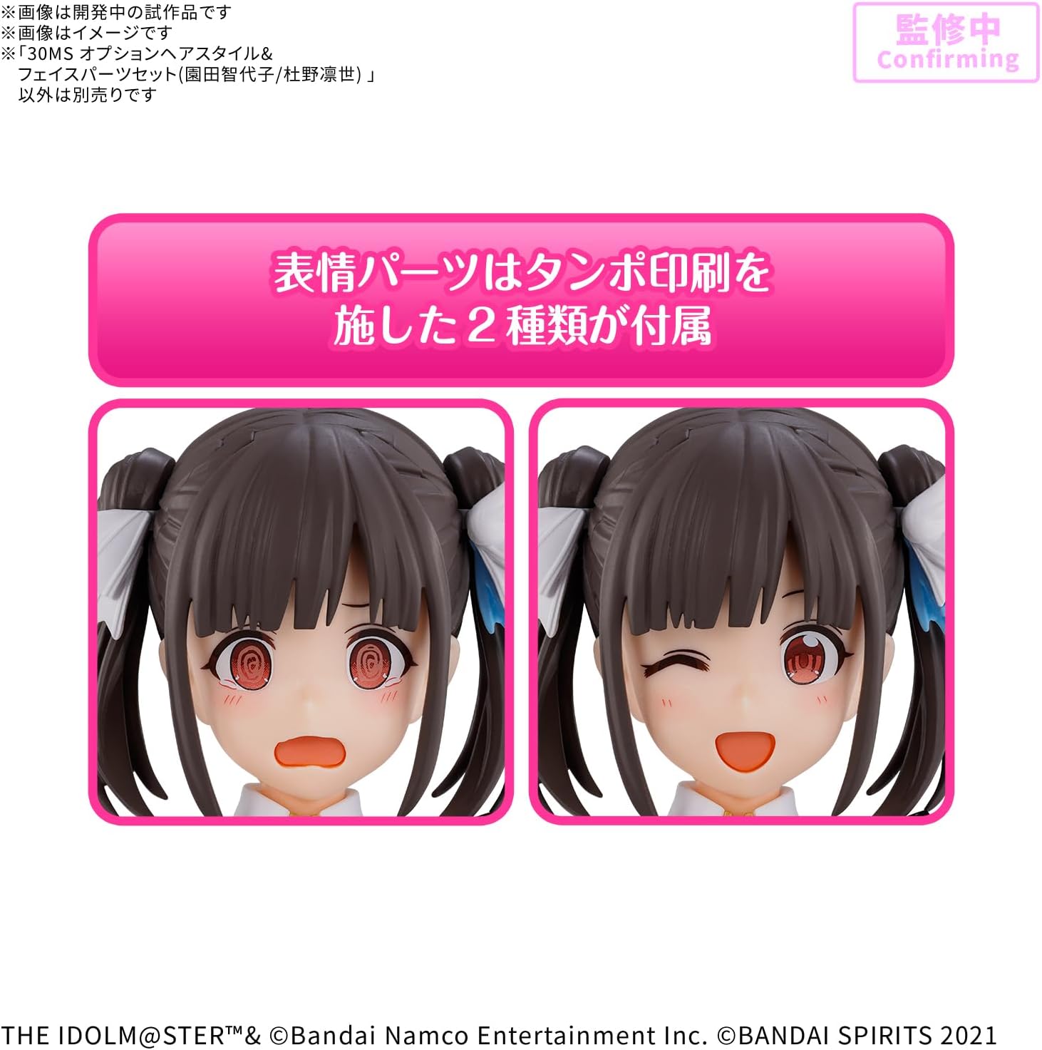 Bandai 30MS Option Hair Style & Face Parts Set (Chiyoko Sonoda/Rinze Morino) - BanzaiHobby