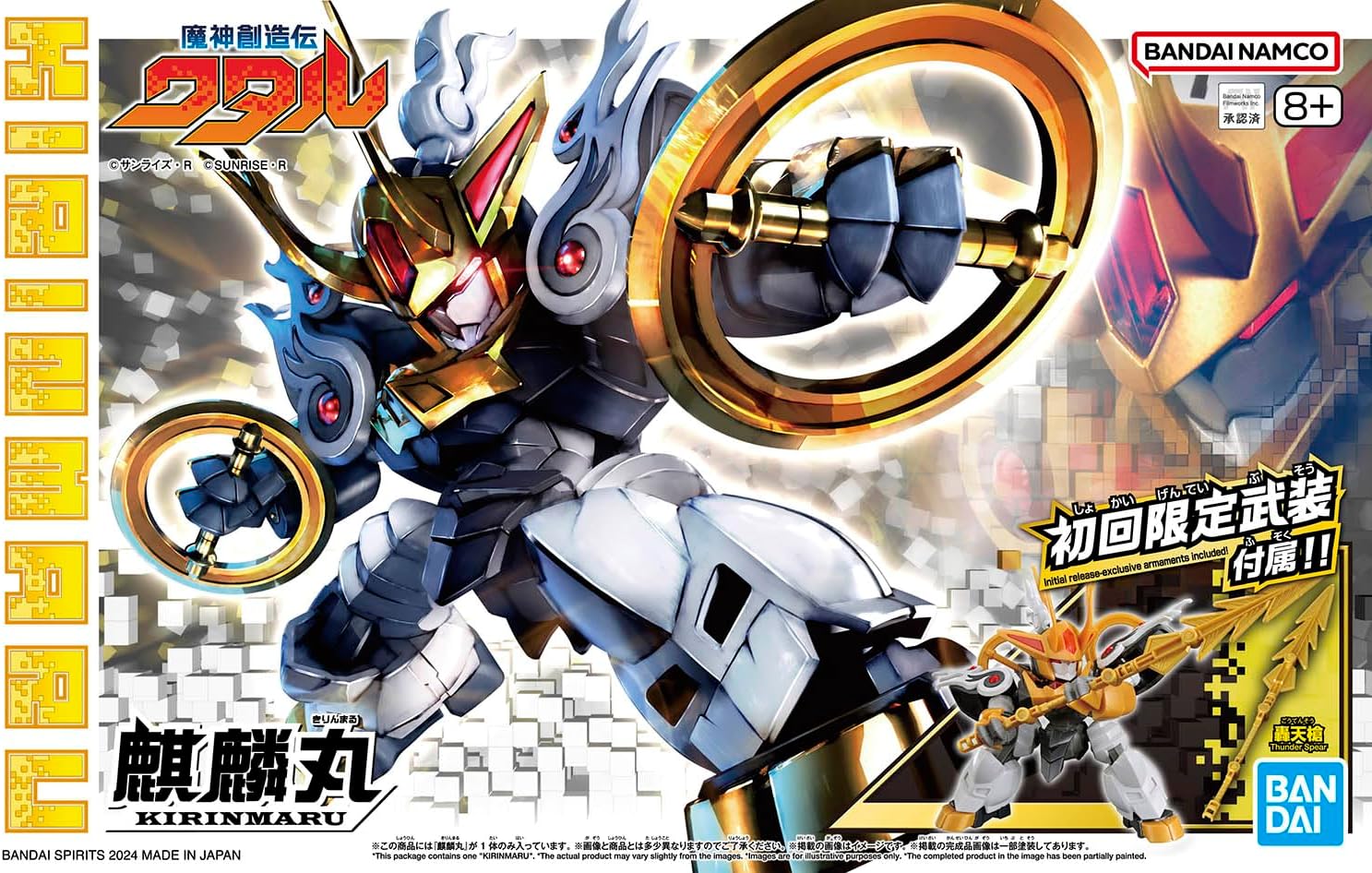 Bandai Mashin Genesis Wataru 2-SP Kirinmaru (Limited Edition) - BanzaiHobby