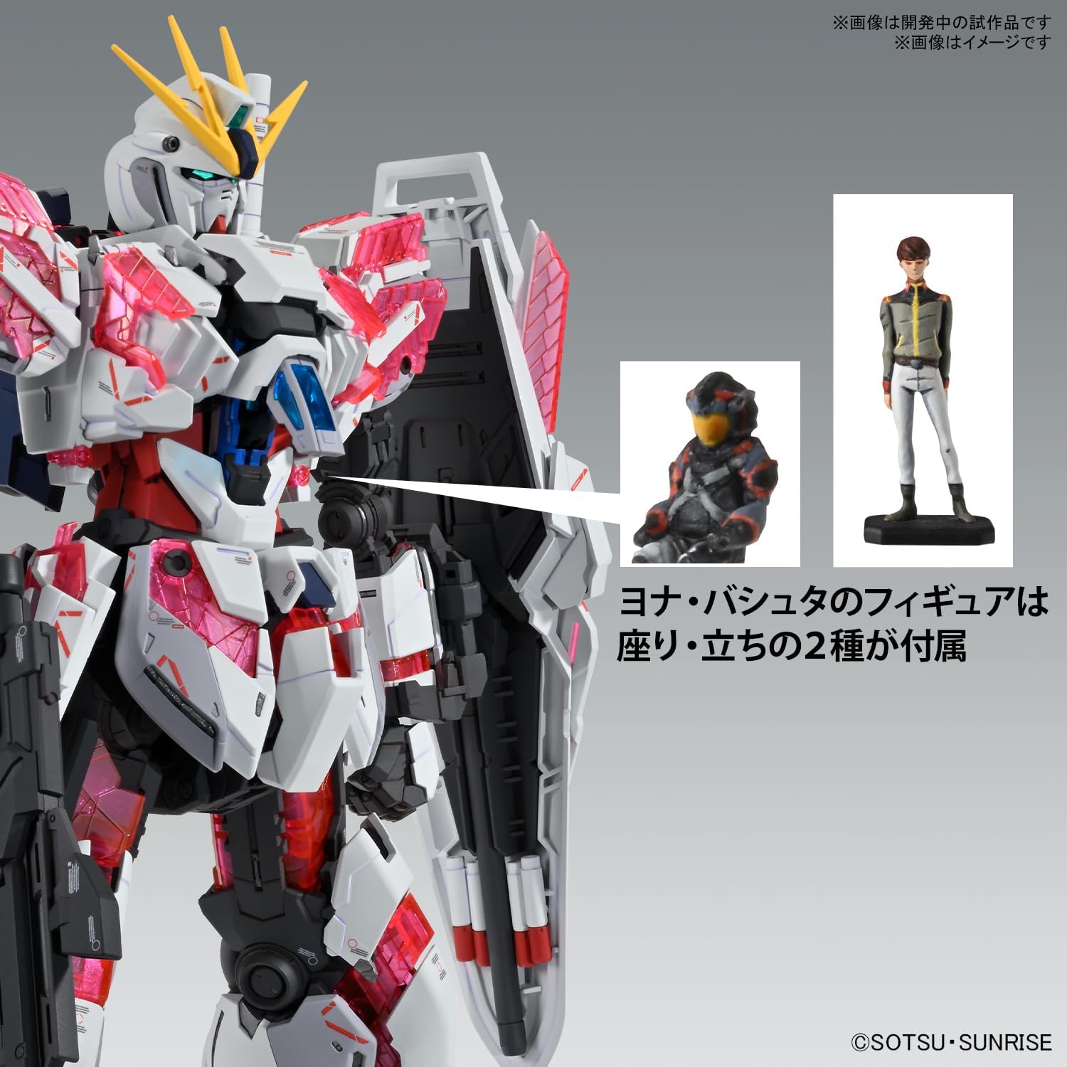 Bandai MG Mobile Suit Gundam NT Narrative Gundam C Equipment Ver.Ka 1/100 Scale - BanzaiHobby