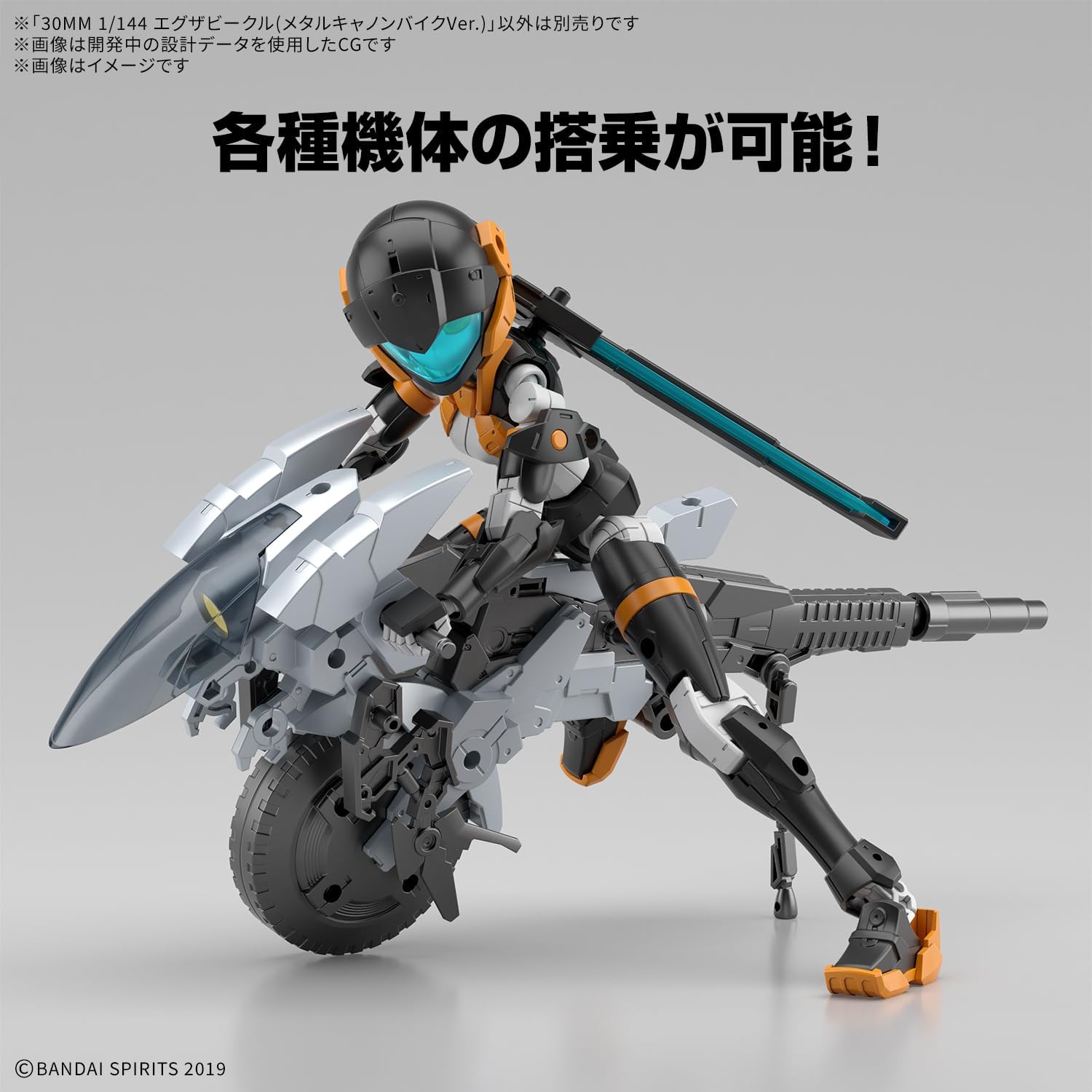 Bandai 1/144 30MM EV21 Exa Vehicle (Metal Cannon Bike Ver.) - BanzaiHobby