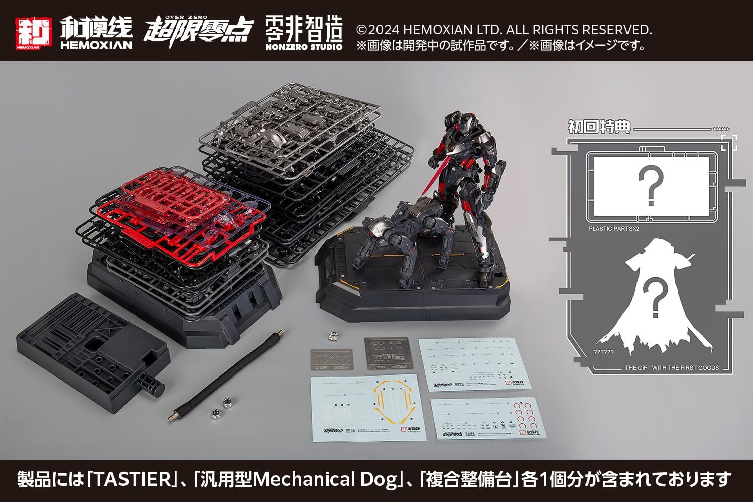 Wave KM-151 TASTIER (Limited Edition Set) - BanzaiHobby