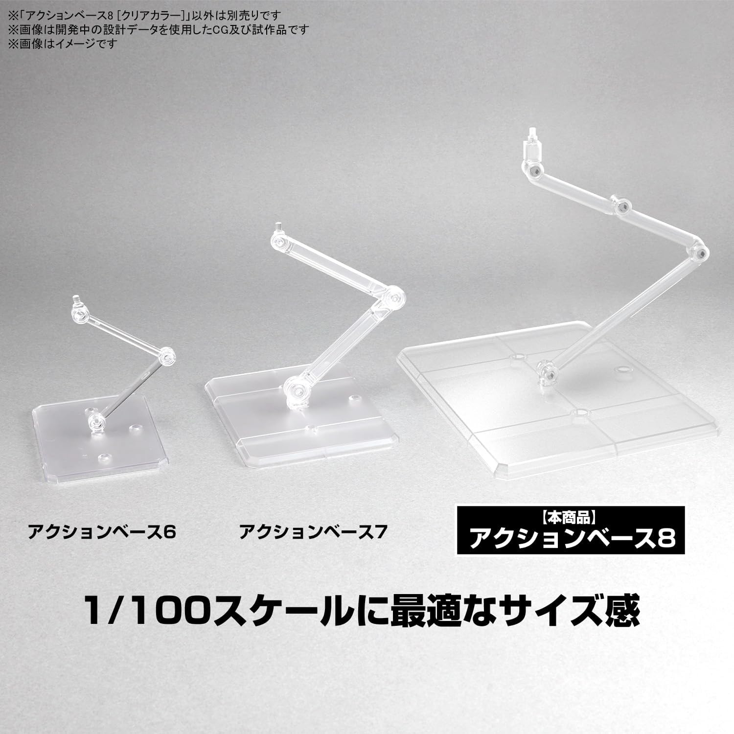 Bandai 2704773 Action Base 8 Clear Color Plastic Model Display Stand - BanzaiHobby