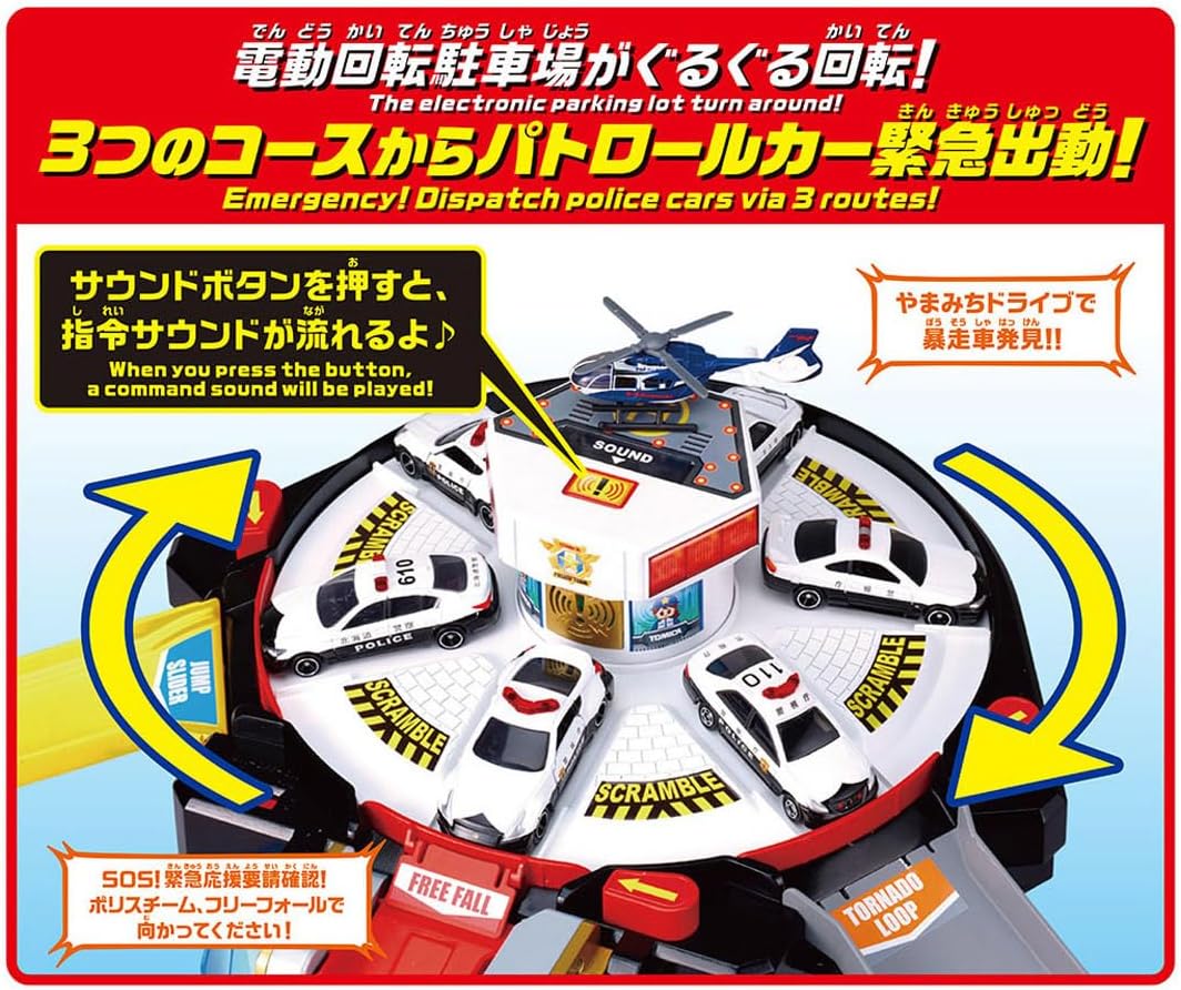 Tomica World Scramble Police Station (with special Tomica) - Takara Tomy Banzai Hobby