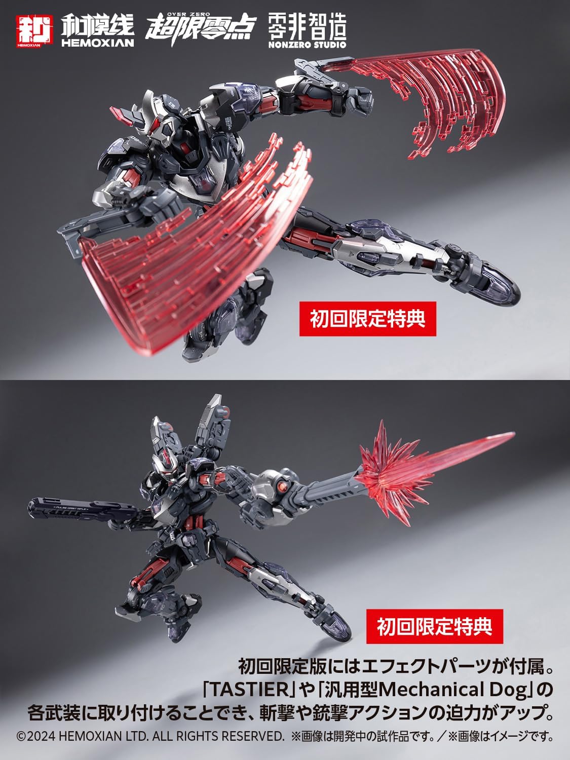 Wave KM-151 TASTIER (Limited Edition Set) - BanzaiHobby