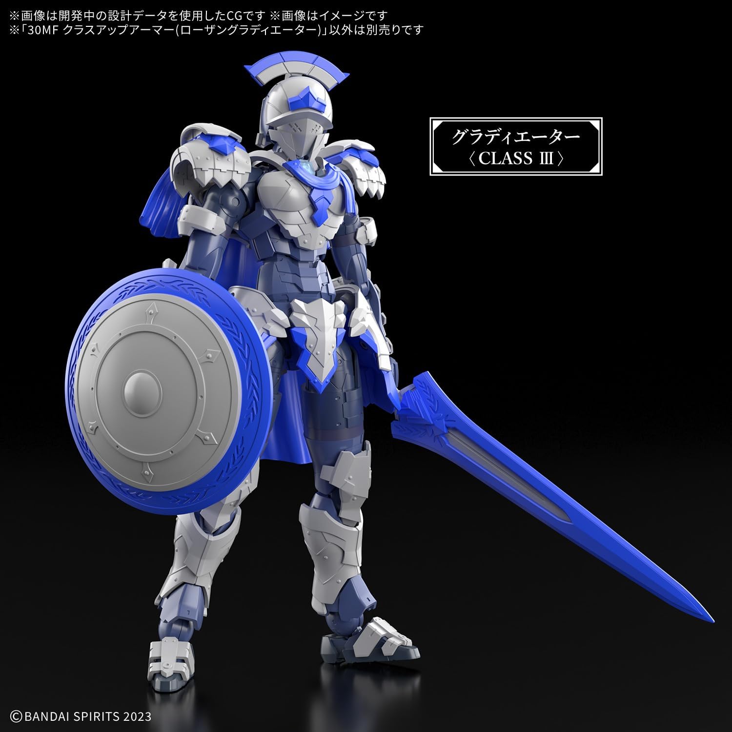 Bandai 30MF OA 019 Class Up Armor (Rosan Gladiator) - BanzaiHobby