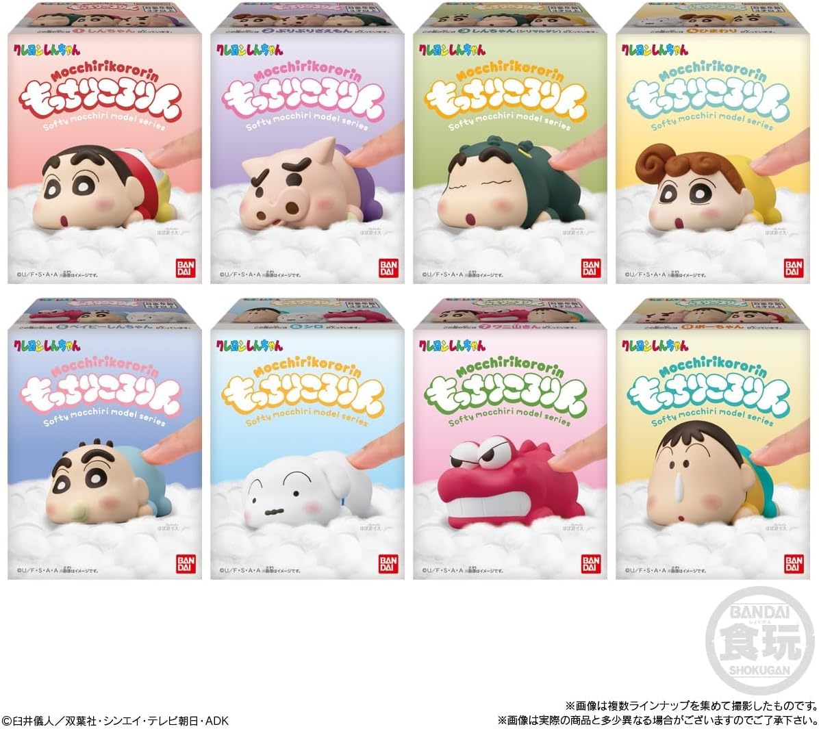 Bandai Mocchiri Korororin Crayon Shin-chan (1Box 12pcs) - BanzaiHobby