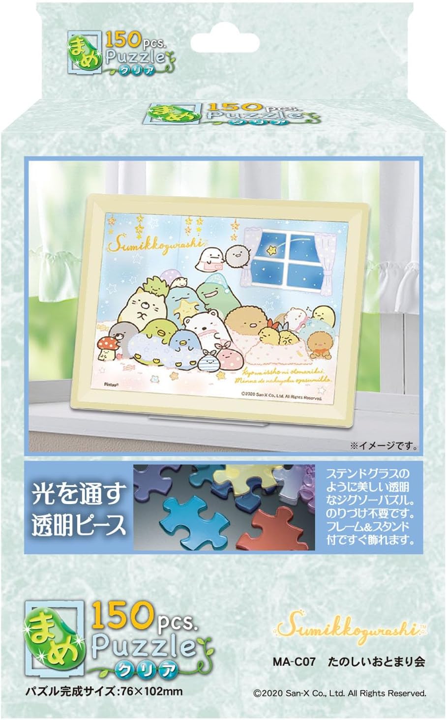 Ensky MA-C07 Sumikkogurashi Fun Sleepover Party - Bean Puzzle (150 Pieces) - BanzaiHobby