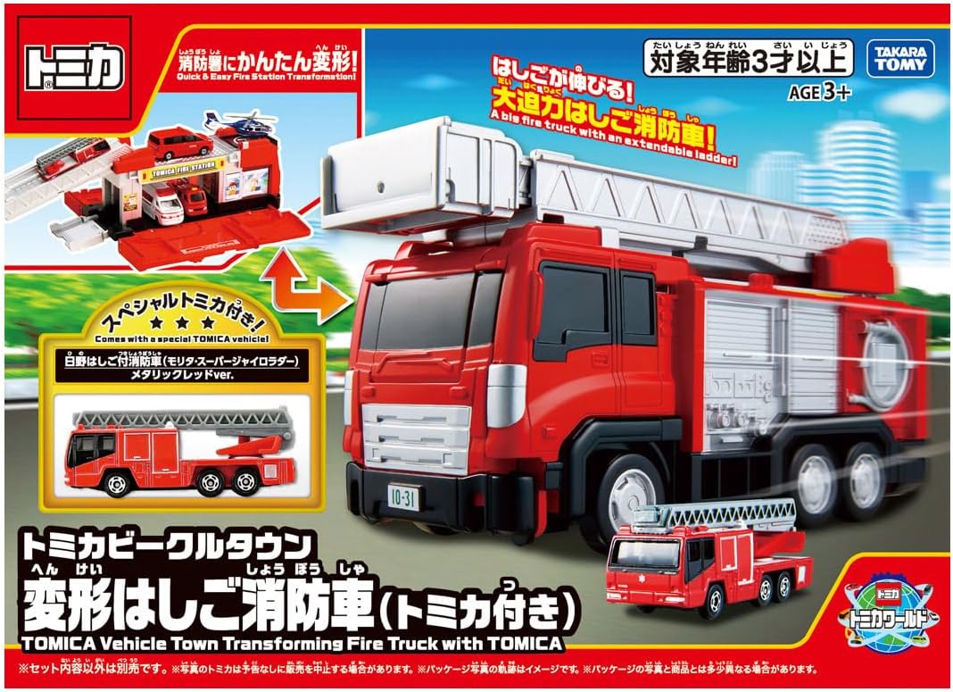 Tomica World Tomica Vehicle Town Transforming Ladder Fire Truck (with Tomica) - BanzaiHobby
