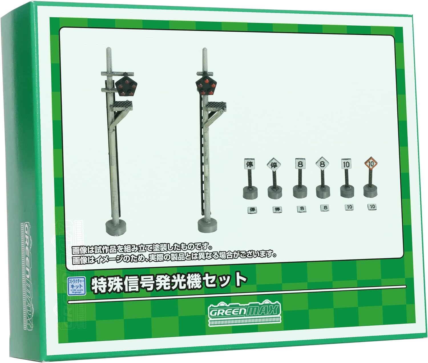 Greenmax N Gauge Special Signal Luminator Set Unpainted Structure Kit 2227 Diorama Supplies - BanzaiHobby
