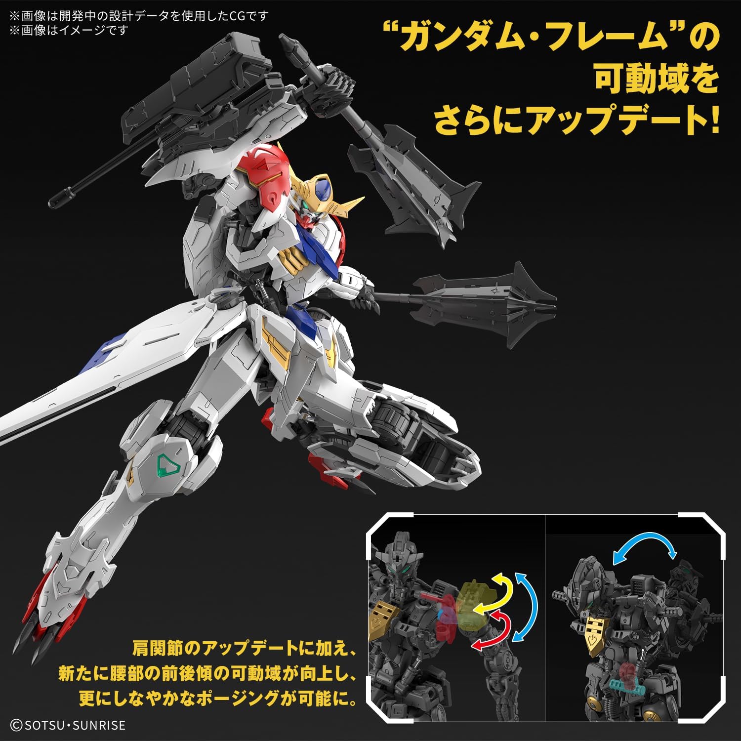 Bandai 1/100 MG Gundam Barbatos Lupus