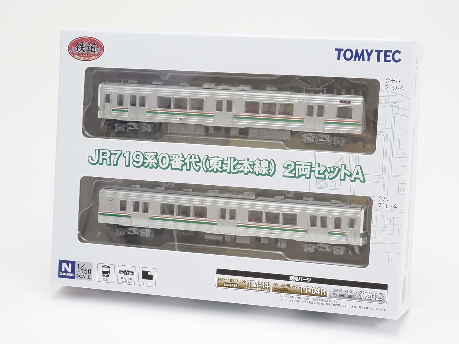 TOMYTEC Railway Collection JR 719 Series 0 (Tohoku Main Line) 2 Cars Set A - BanzaiHobby