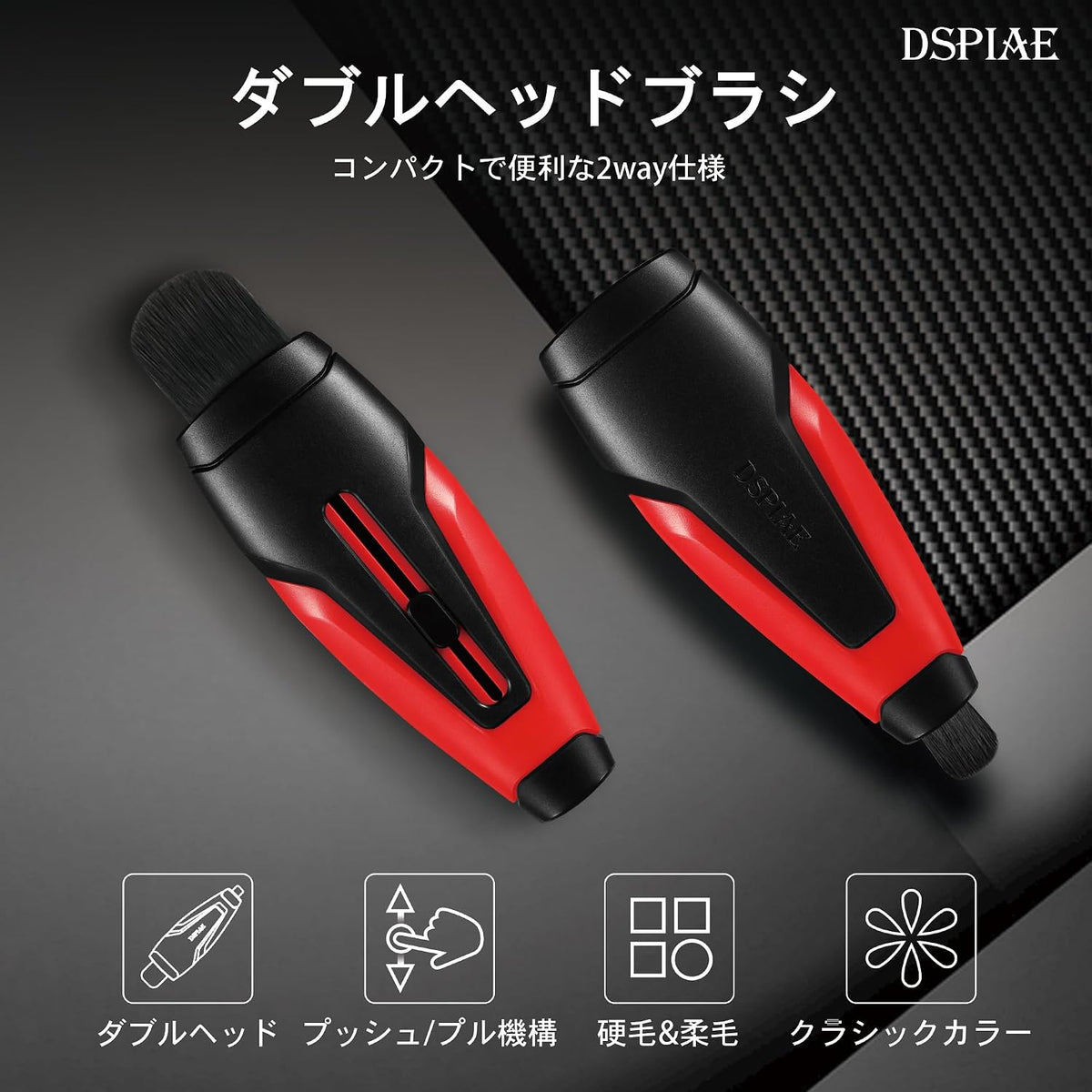 Plamokojo PT-RDB Double Head Brush