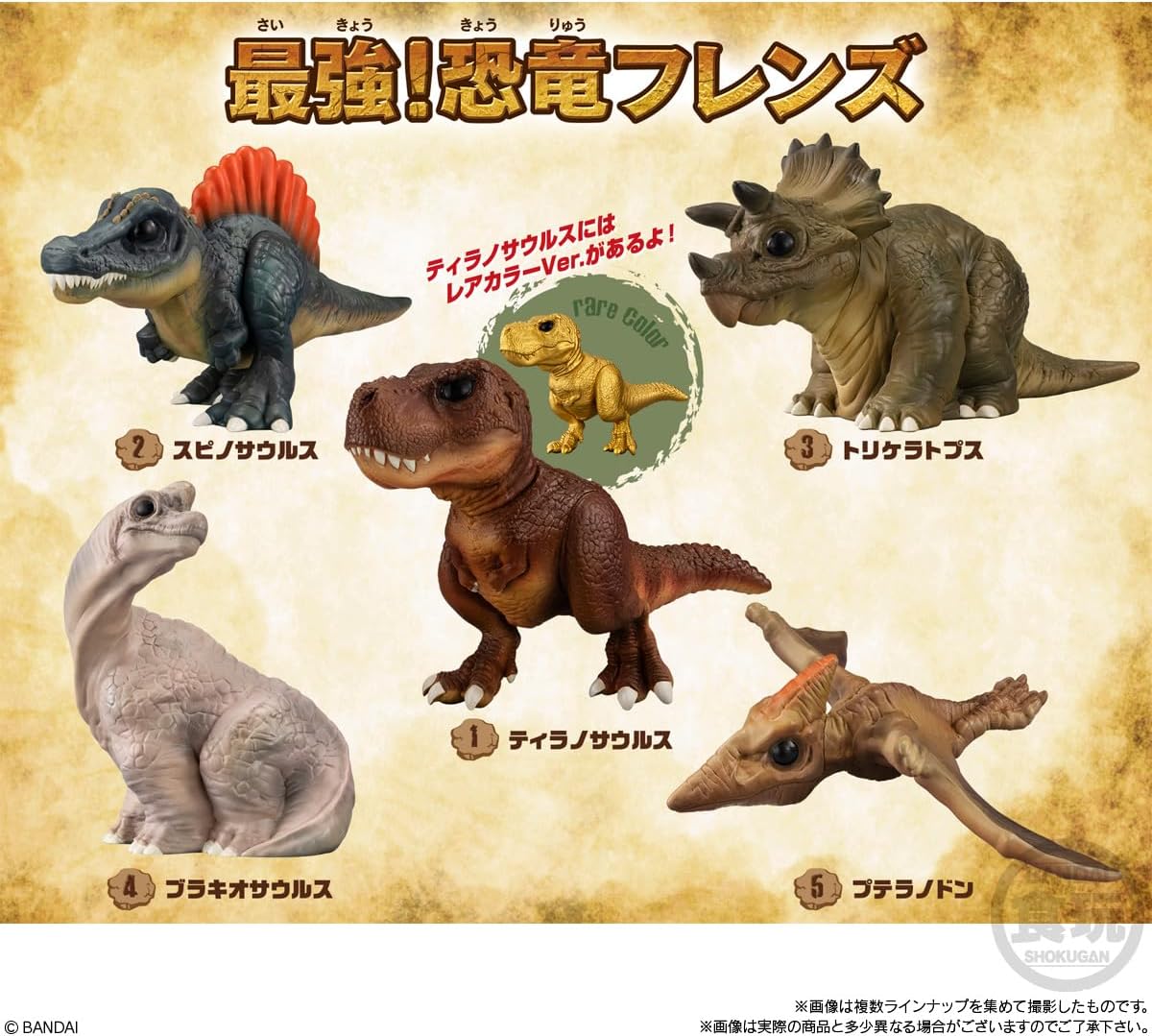 Bandai Strongest Dinosaur Friends (set of 12) - BanzaiHobby