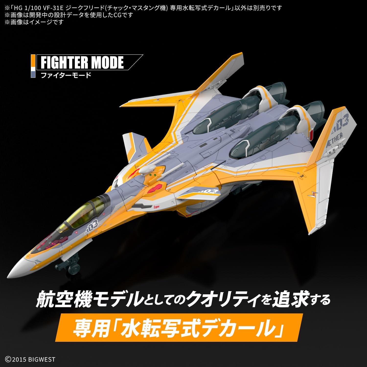 Bandai HG VF-31E Dedicated Water-Slide Decals - BanzaiHobby