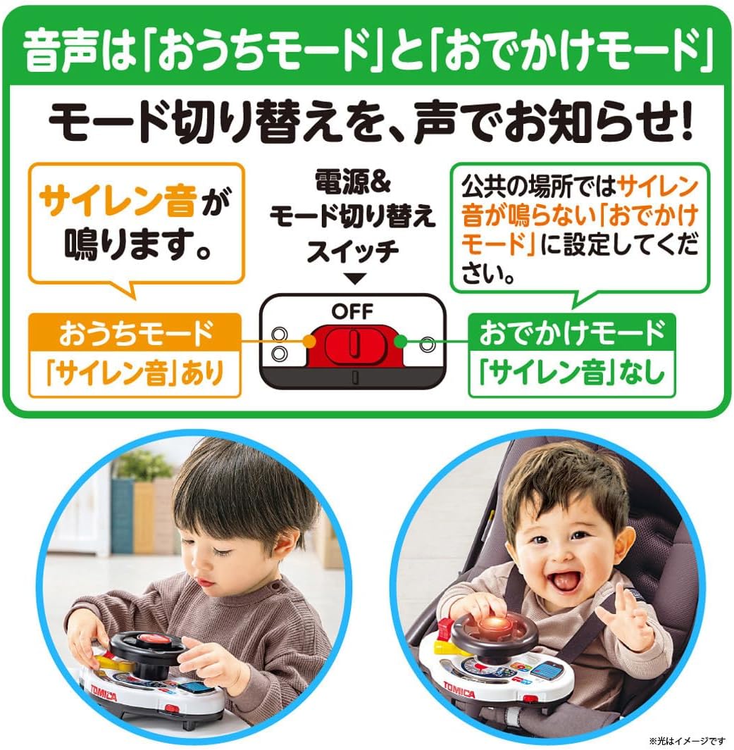 Tomica Odekake Daisuki! Tomica Sound Steering Wheel Patrol Car