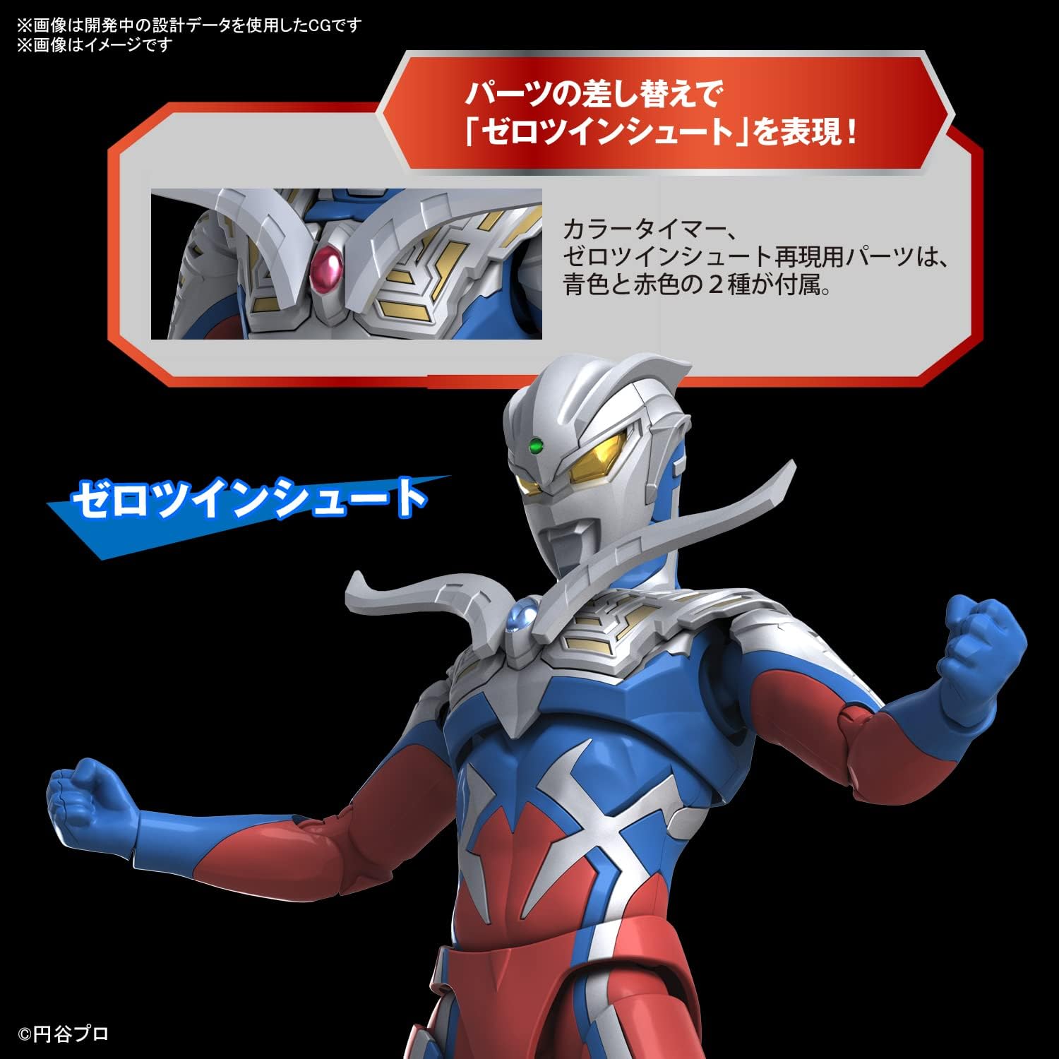 Bandai Figure-rise Standard Ultraman Zero - BanzaiHobby