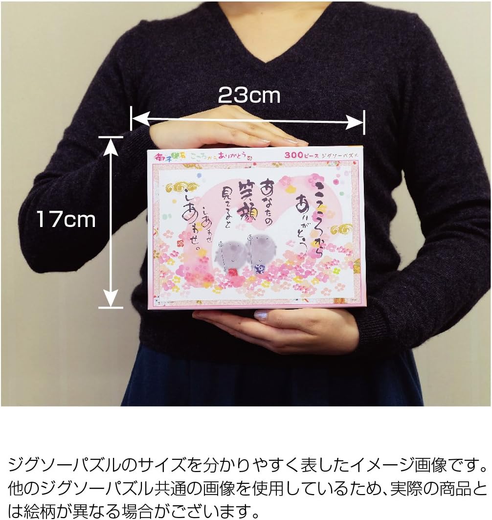 Beverly 63-257Miki Yuuseki looking ahead with a smile Puzzle - BanzaiHobby