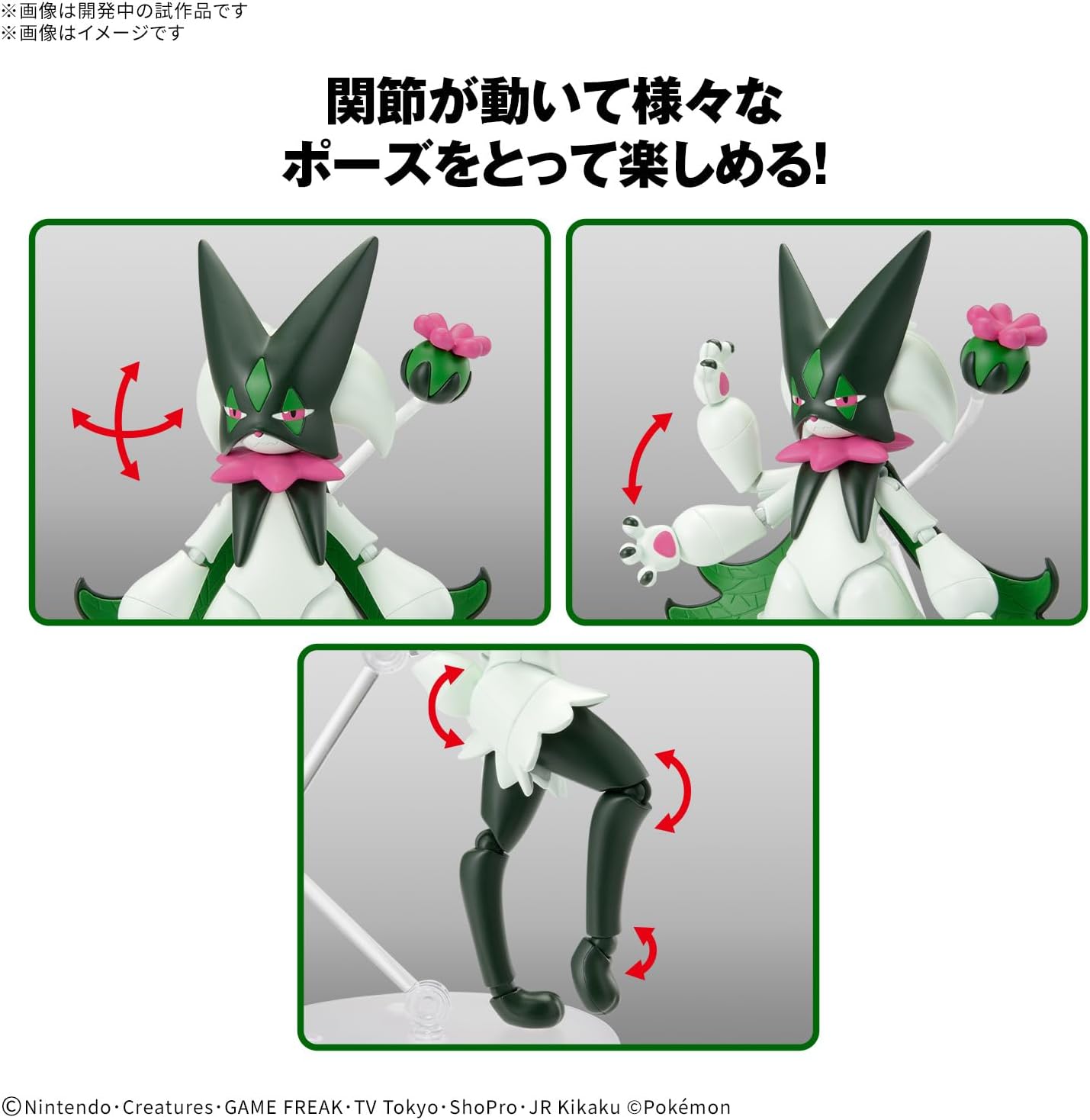 Bandai POKEPLA56 Meowscarada - BanzaiHobby