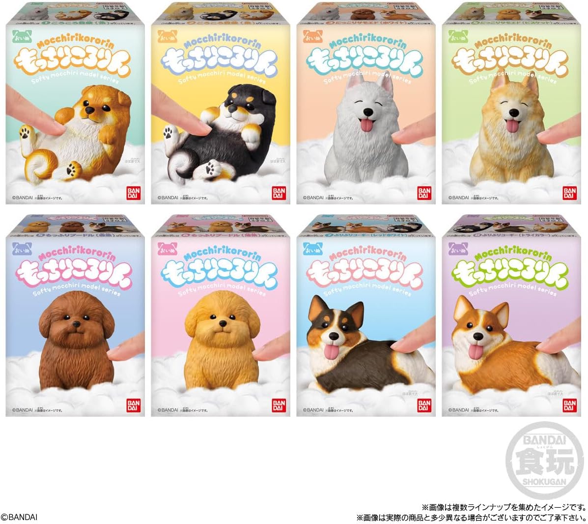 Bandai Mocchiri Kororin Dog (1Box 12pcs) - BanzaiHobby