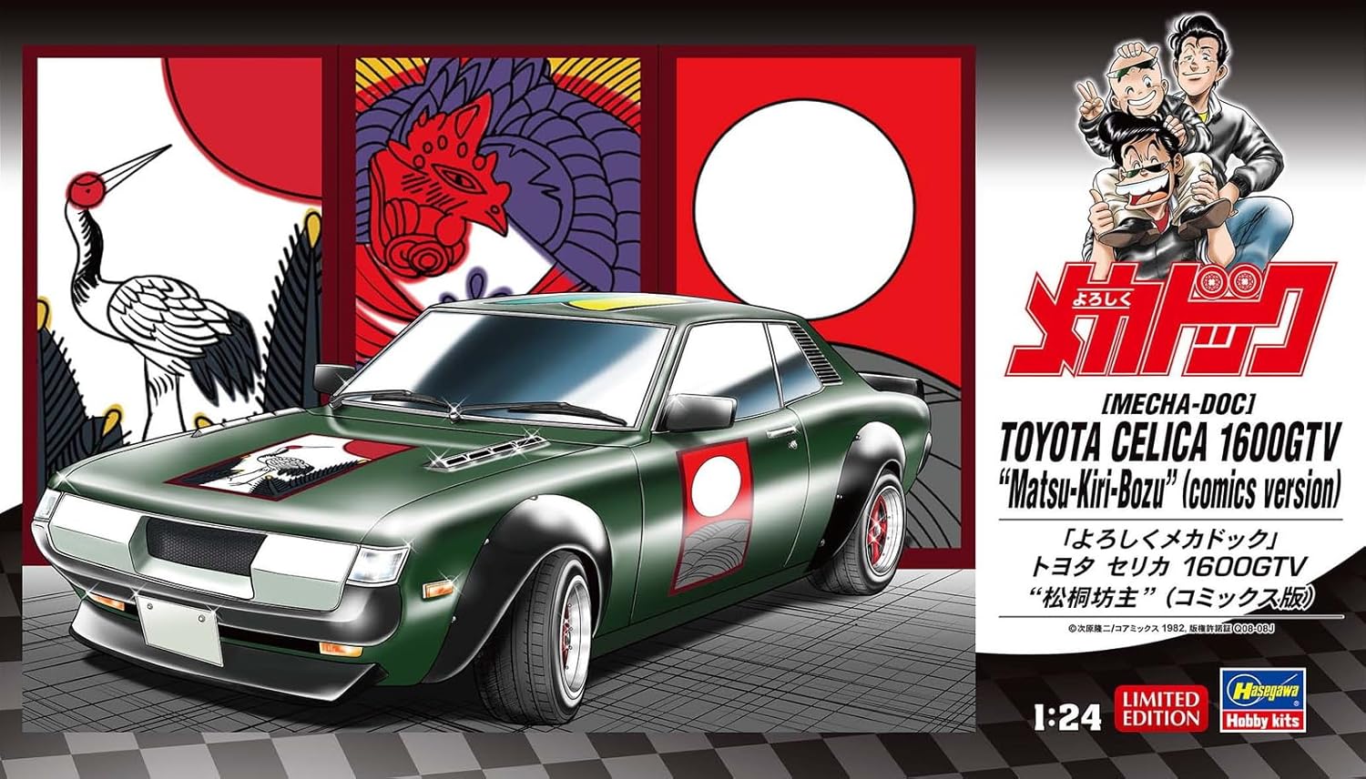 Hasegawa SP666 1/24 Yoroshiku Mechadoc Toyota Celica 1600GTV Matsu-Kiri-Bozu (Comics Version)