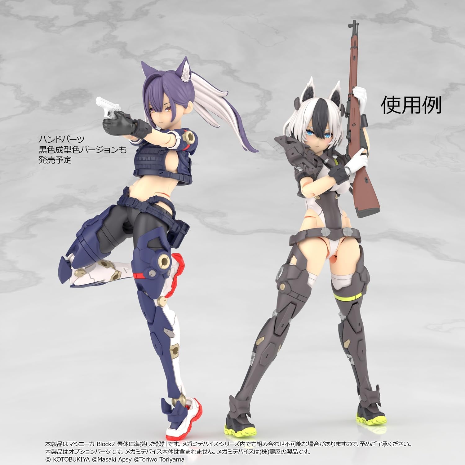 TOMYTEC LA-OP23 Little Armory Gun Handle 2 for Megami Device (White) - TOMYTEC Banzai Hobby