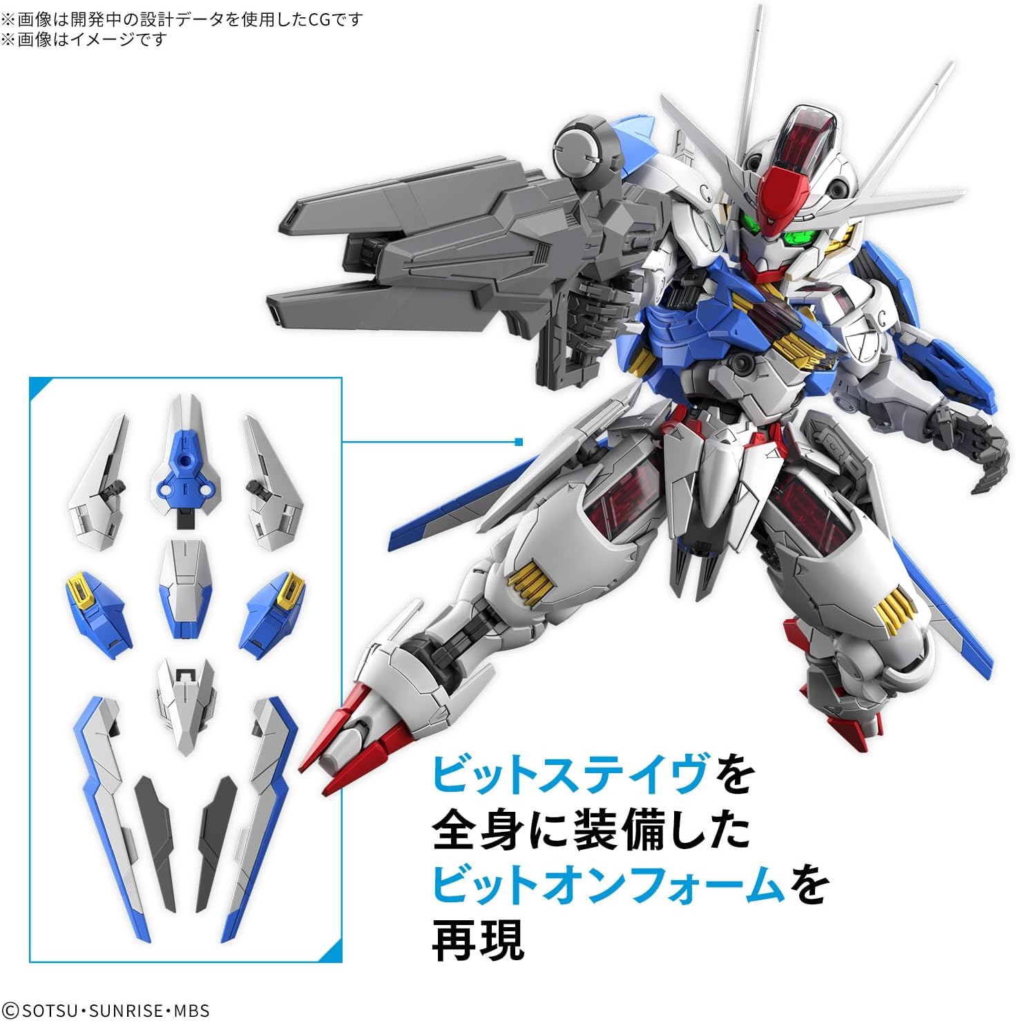 Bandai MGSD Gundam Aerial (Mobile Suit Gundam The Witch from Mercury) - BanzaiHobby