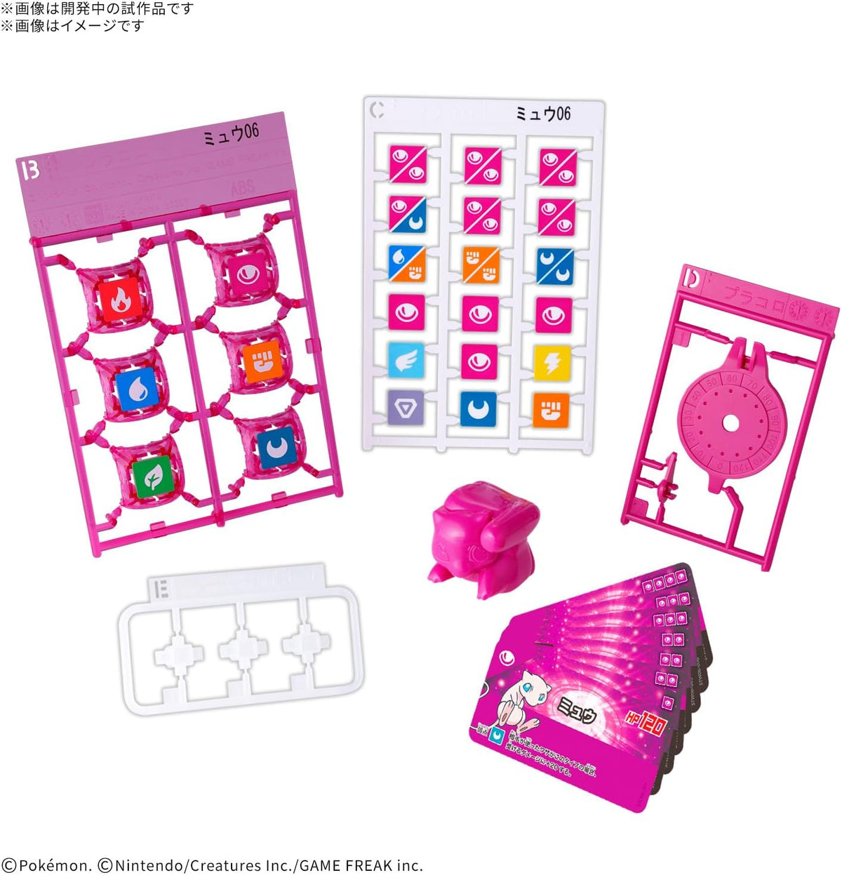 Bandai Plakoro Starter Set Mew 06