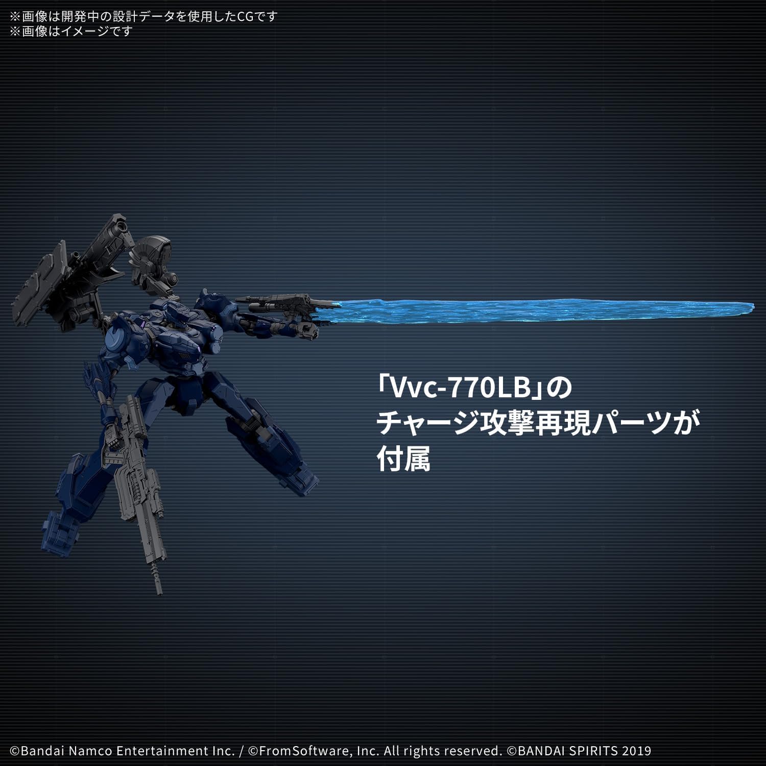 Bandai 30MM AC09 AC VI ARQUEBUS CORPORATION VP-40S Locksmith (Armored Core VI Fires of Rubicon) - BanzaiHobby