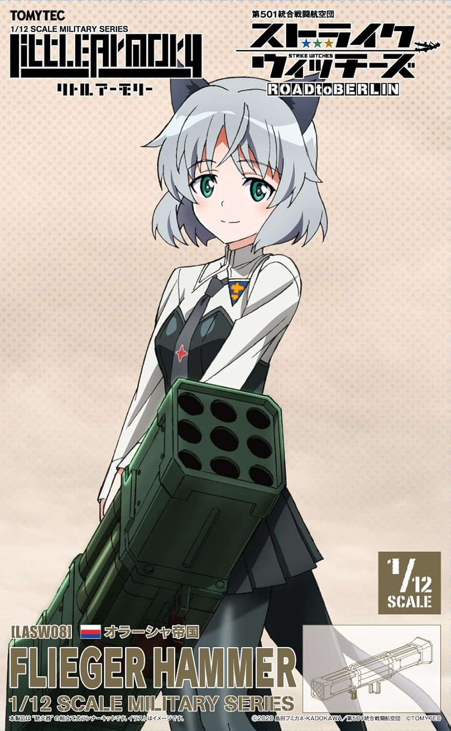 TOMYTEC LASW08 Little Armory x Strike Witches "Strike Witches ROAD to BERLIN" Freeger Hummer - BanzaiHobby