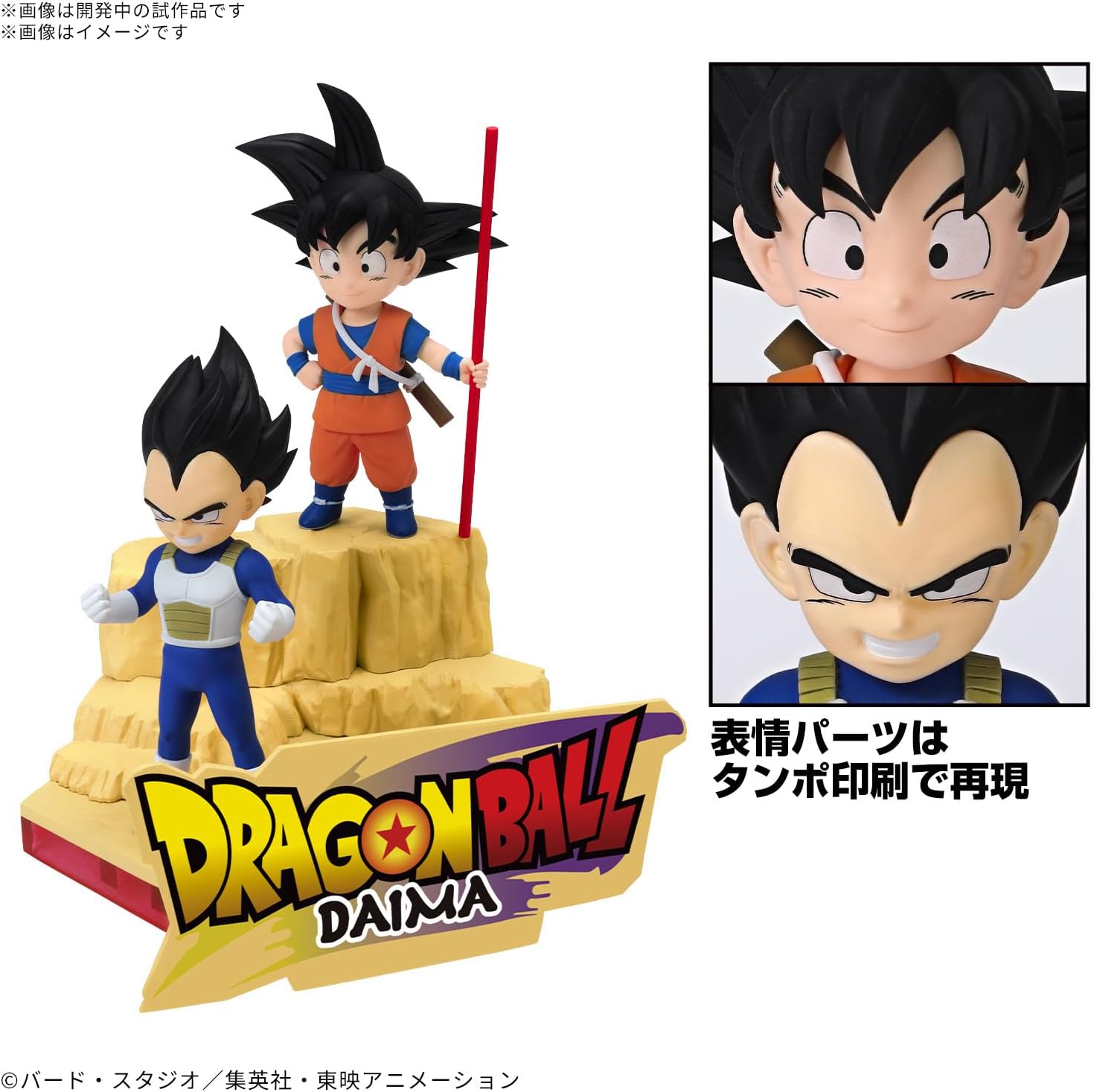 Bandai Dragon Ball DAIMA Son Goku (Mini) & Vegeta (Mini) - BanzaiHobby