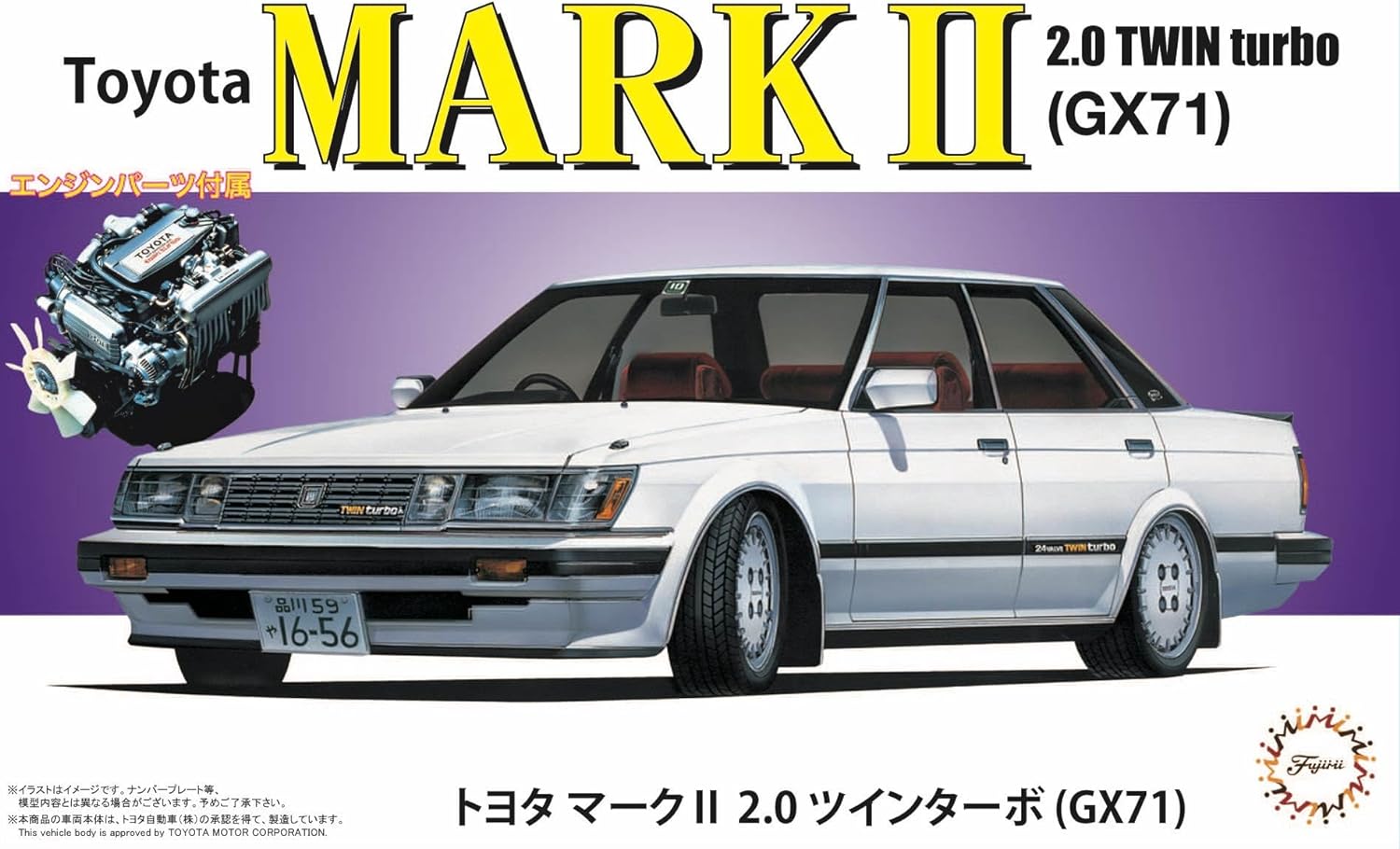 Fujimi ID-176 1/24 Inch Up Series No.176 Toyota Mark II 2.0 Twin Turbo GX71 - BanzaiHobby