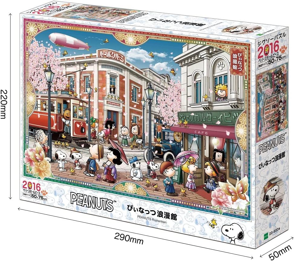 Epoch 22-503s Pinuts Romantic Hall Puzzle - BanzaiHobby