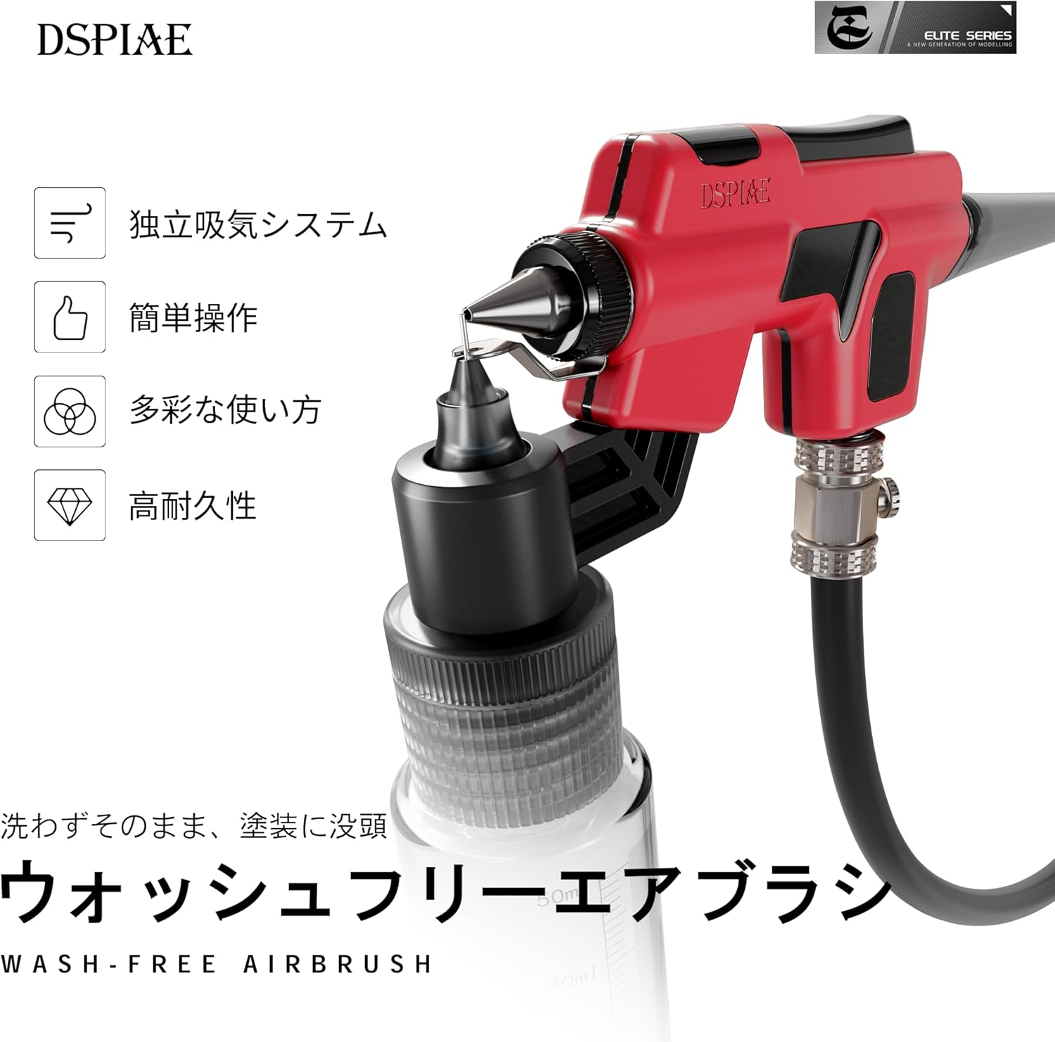 Plamokojo PT-AB-J Wash-Free Airbrush Set - BanzaiHobby