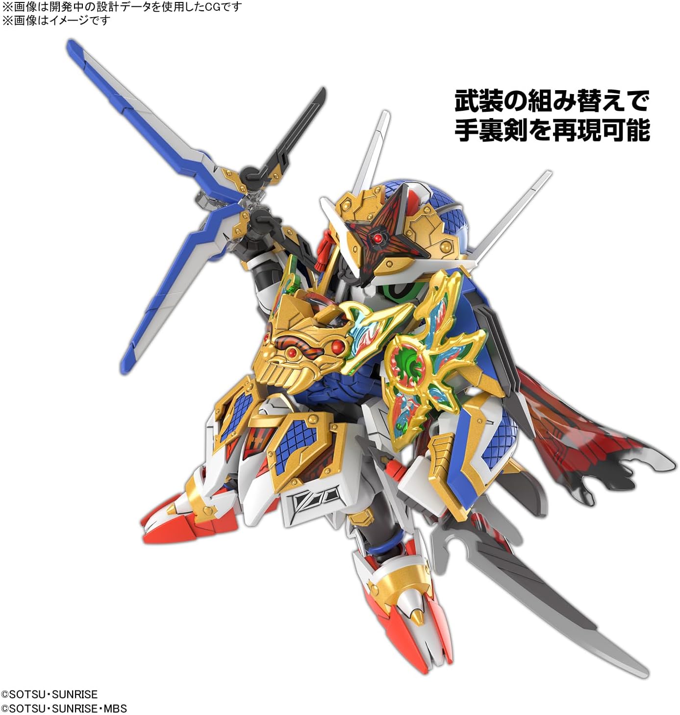 Bandai SDW35 SDW Heroes Onmitsu Gundam Aerial